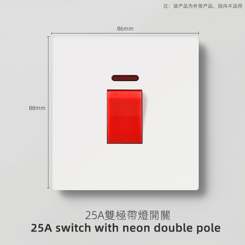 British standard 25a switch