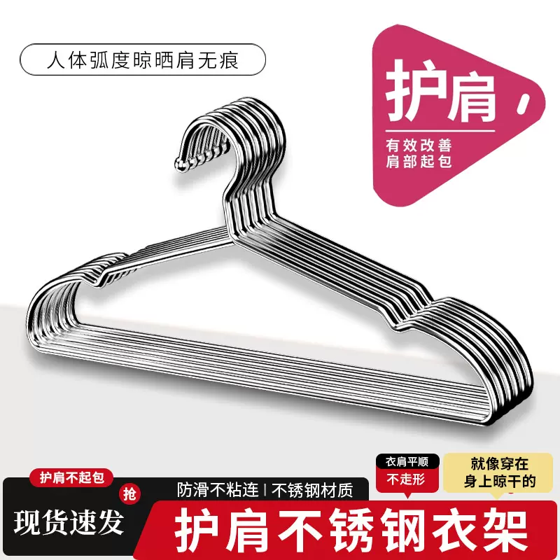 护肩不锈钢衣架家用实心衣架加粗加厚晾衣架无痕防肩角衣挂晾架