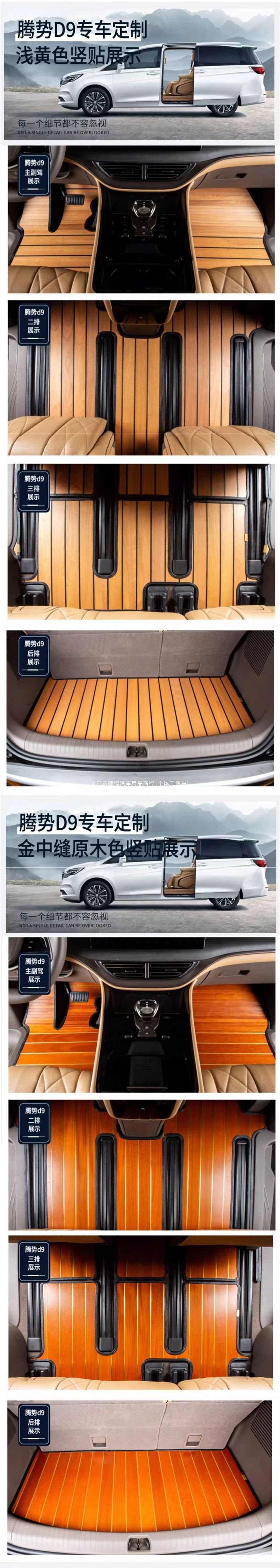 24 Denza D9 solid wood car floor mats, Denza N7 wood floor mats, marble pattern N8 floor mats, modified