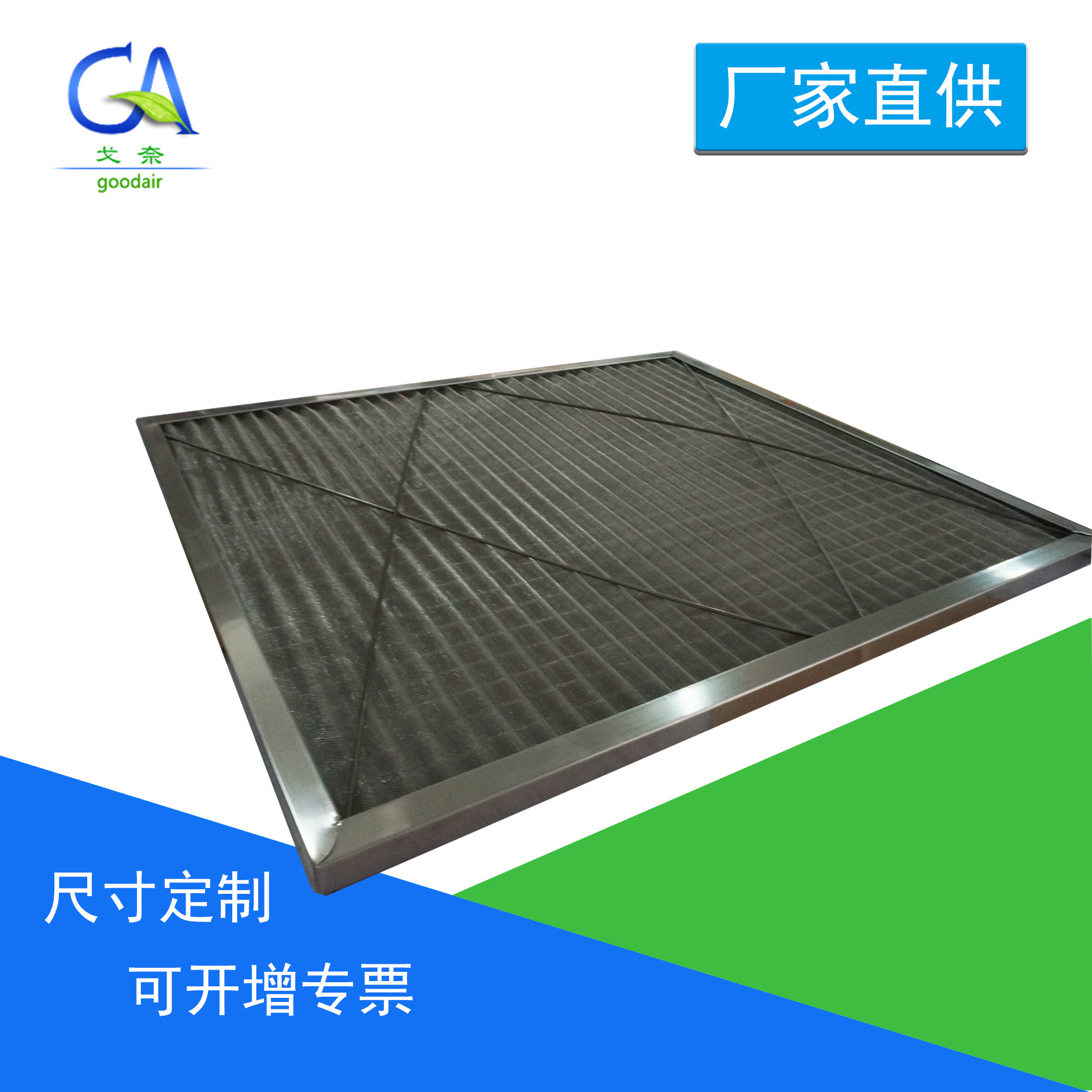 戈奈厂家初效全铝波浪金属网粗效折叠板式空气过滤器