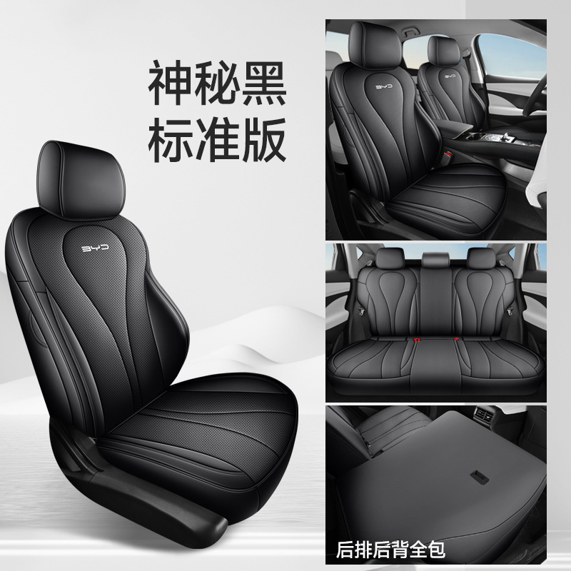 新款海狮06EV/DMI座椅套全包围专用座套豪华四季通用透气汽车坐垫|undefined