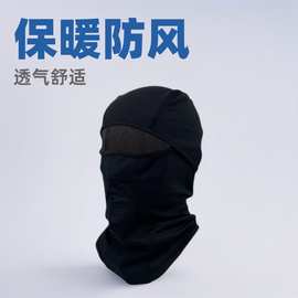 秋冬季骑行滑雪护脸大帽檐保暖头套头盔内胆骑行面罩Balaclava