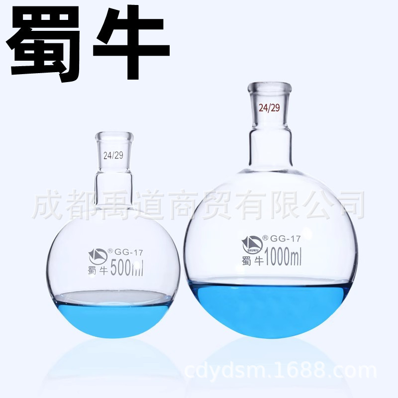 蜀牛单口圆底烧瓶25 250 500 1000 2000~10000ml纯露蒸馏接受瓶