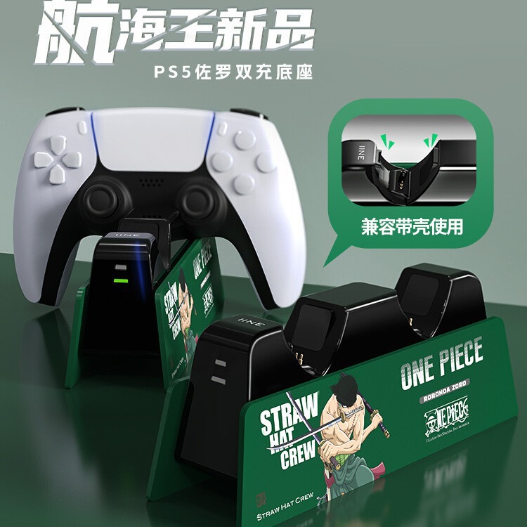 良值(IINE)海贼王索隆PS5手柄智能过充保护双充底座带充电指示灯