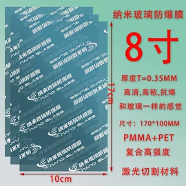 手机保护膜;汽车膜;激光切割机