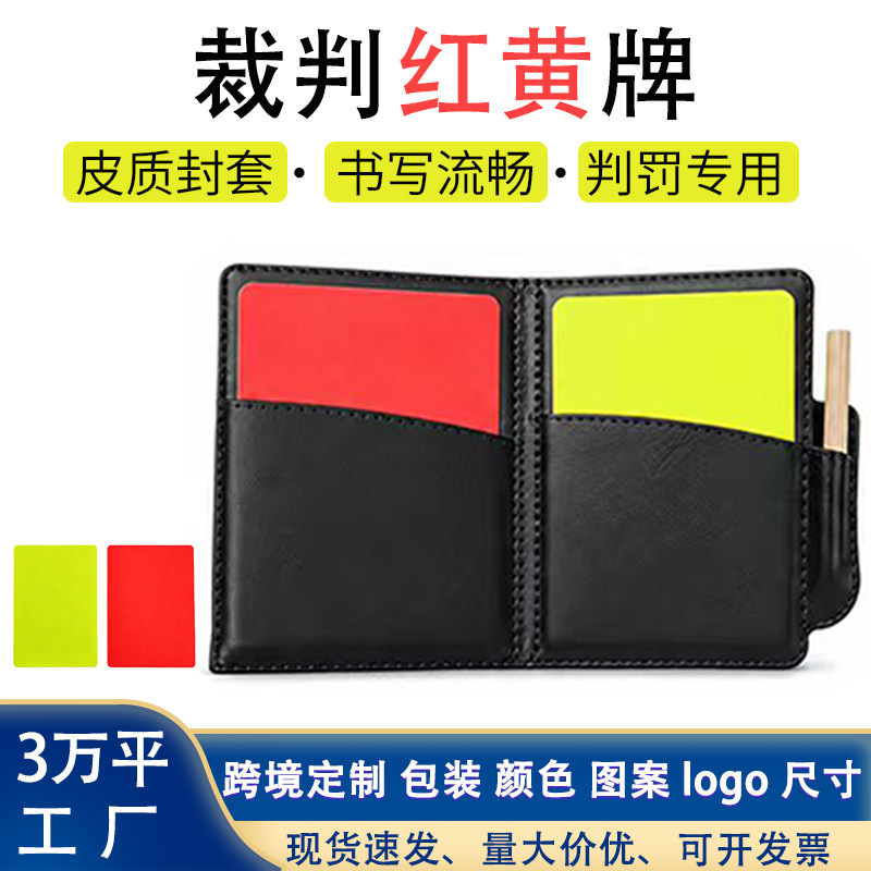 Football referee's red and yellow cards, yellow card, red card, football with paper, pencil, and leather case for referee to record penalties