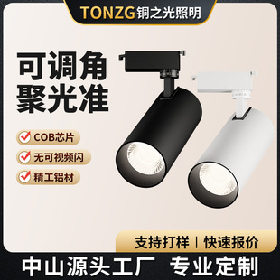 Wholesale Spotlights for Background Walls in Clothing Stores, Surface-Mounted Showroom Track Cob Led Track Lights with Extended Light Tubes