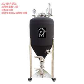Ss EASYBREW舒适酿造 双层保温保压发酵罐 精酿啤酒设备 出口设备