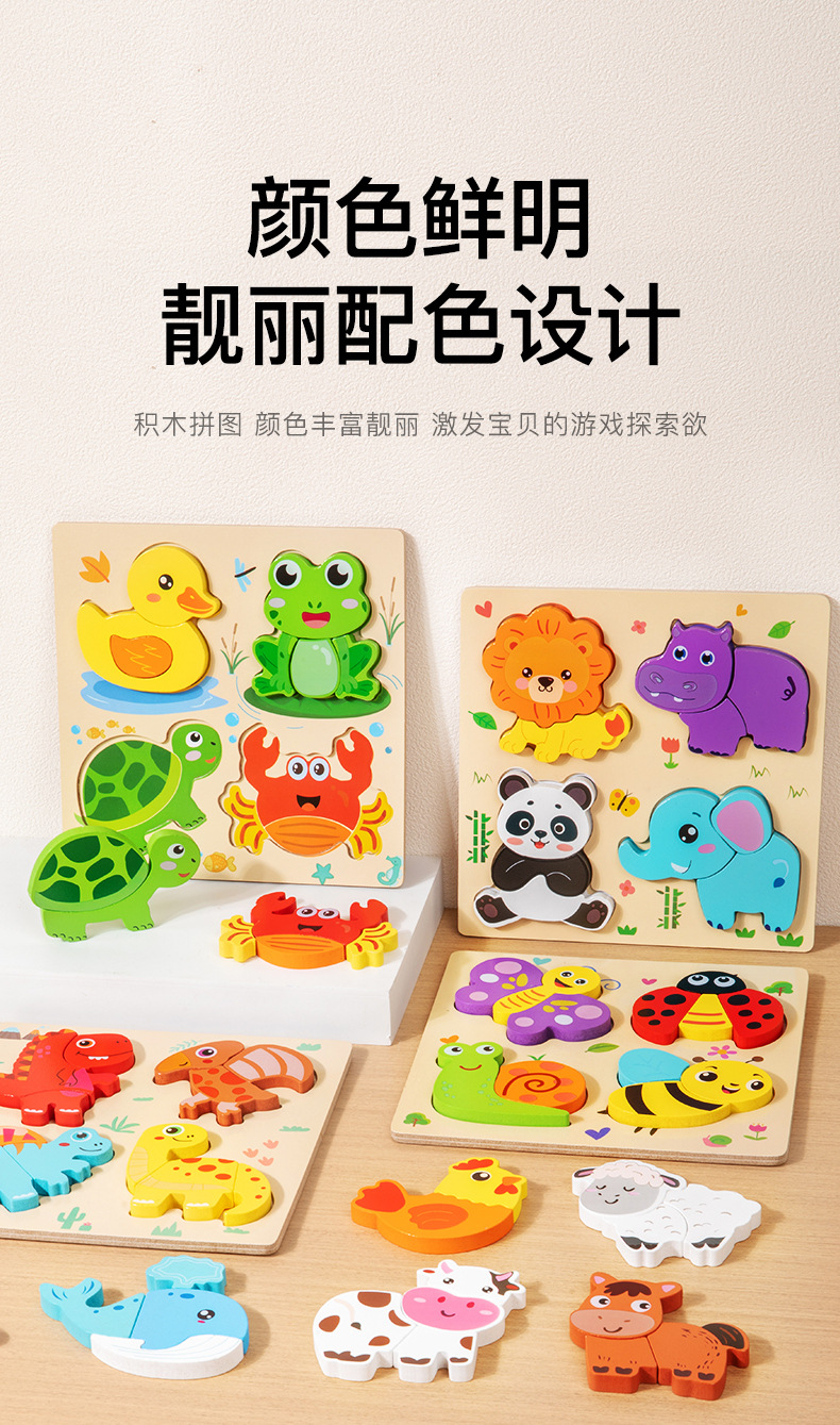 Children's Educational Puzzle Toy 3D Wooden Handle Board Age 3+ Montessori Teaching Aid Kindergarten Gift Early Learning Cross-border