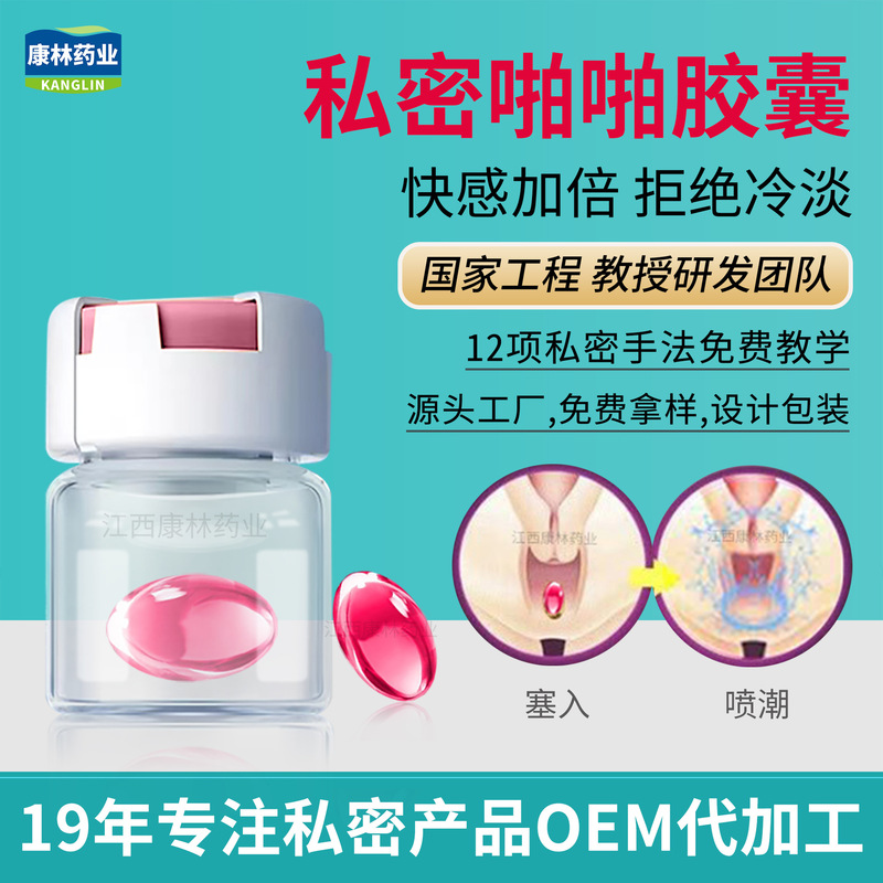Pop Capsule Qi and Blood Dan Women's Pleasure Enhancement Liquid Private Firming Pills Women's Hairy Pop Pills Oem