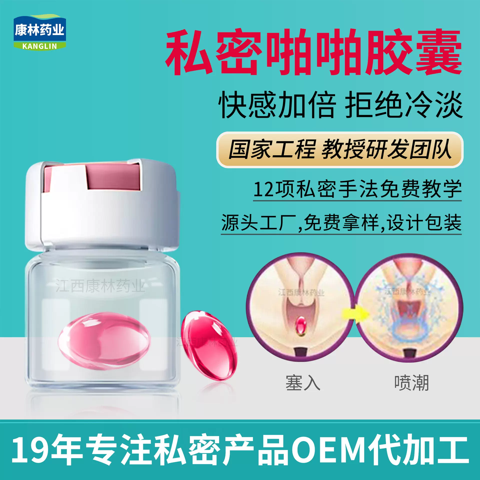 啪啪胶囊气血丹女性快感增强液私密紧致宿阴丸女人发情啪啪丸贴牌