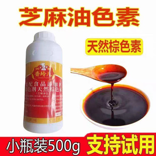 ʳƷ�� ֥���Ͳ������pԴ��Ȼɫ�� ʳƷ���ӄ����ܺ�ɫ��500g50��