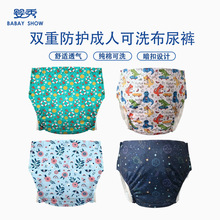 跨境新款成人可水洗布纸尿裤左右开防漏老人尿不湿亚马逊现货