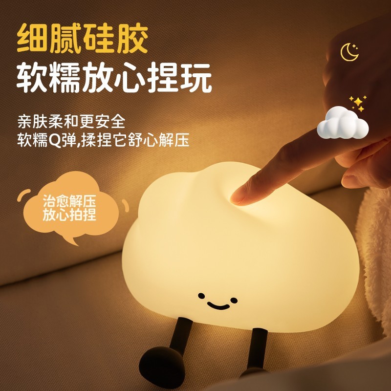 クラウドシリコーンナイトライト寝室睡眠ベッドサイドランプ子供部屋赤ちゃん授乳目の保護パット子供部屋テーブルランプ|undefined