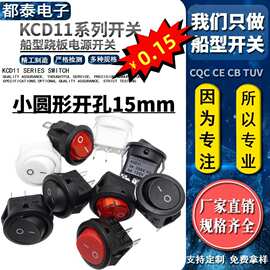 15MM圆形开关按钮3/2脚两档三档小型电源船型开关带灯小圆开关