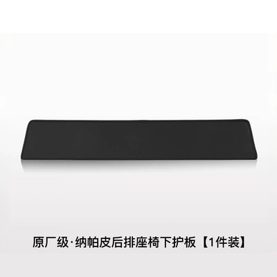 Pad, Rear Seat Protective Cover, Front – Chair back anti-kick pad - renewed-version-of-model-y-underseat-pad-in-the-rear-seat