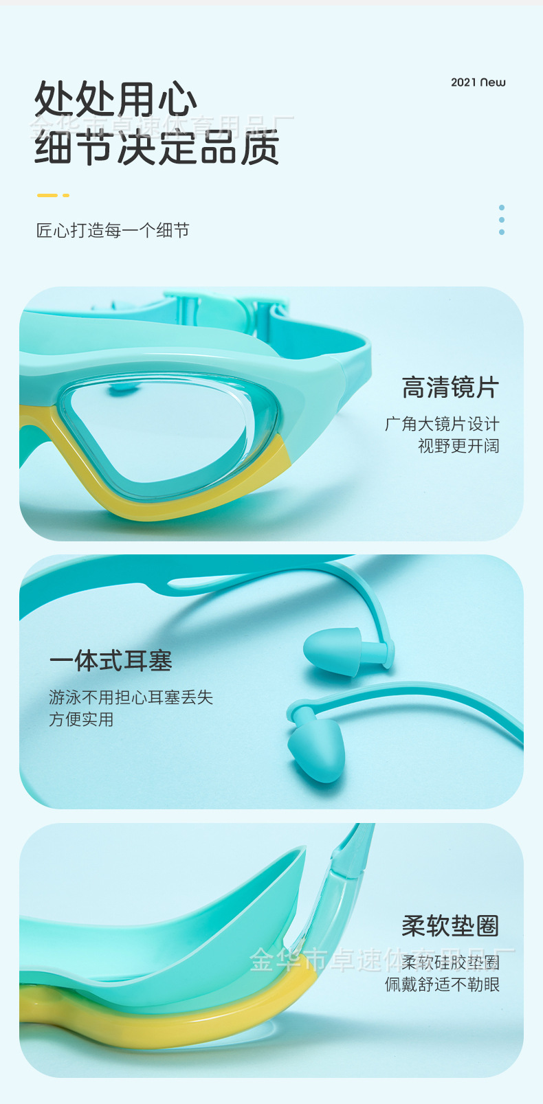儿童泳镜1_11.jpg