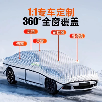 Winter Snow Shield Anti-frost | Car snow shield