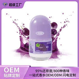 女士香水;香水加工定制;香薰