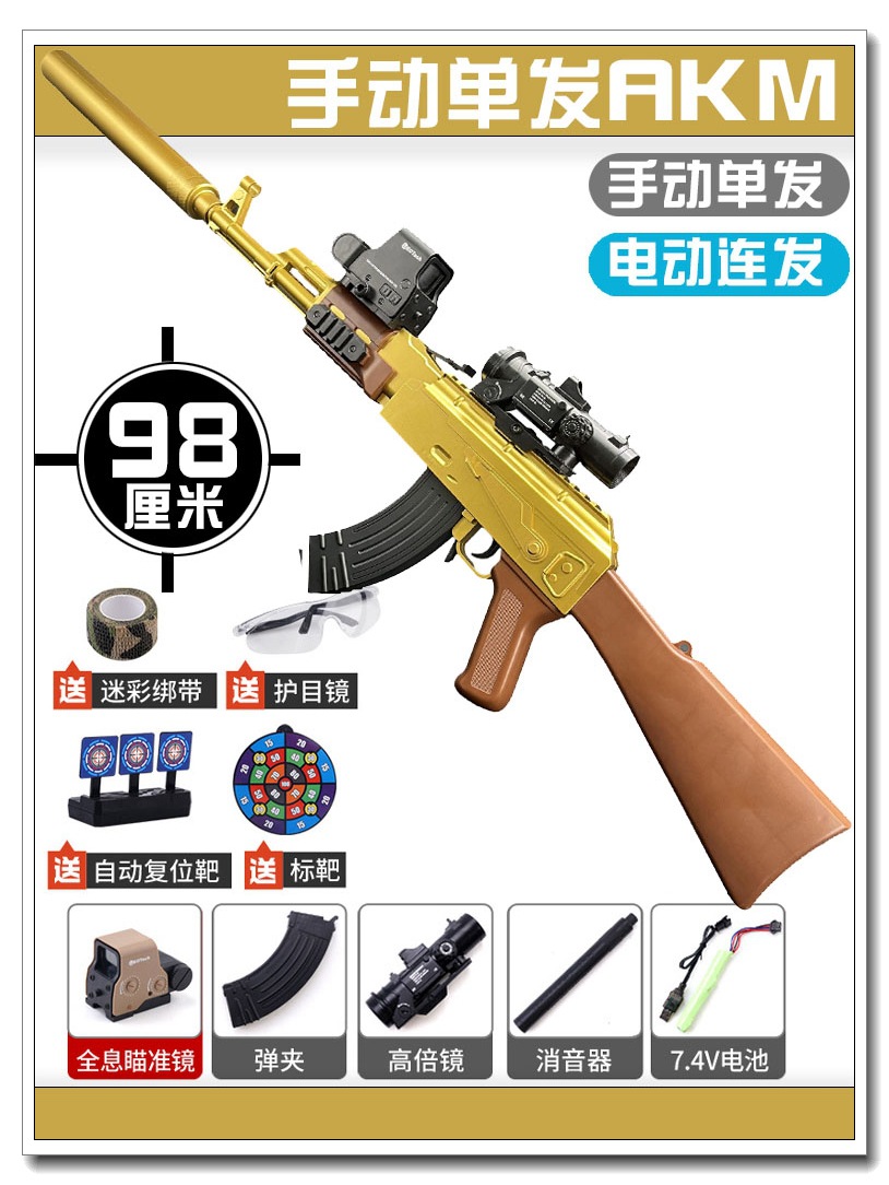 【High-end】Gold AK47【Manual Electric】+Big Horizontal