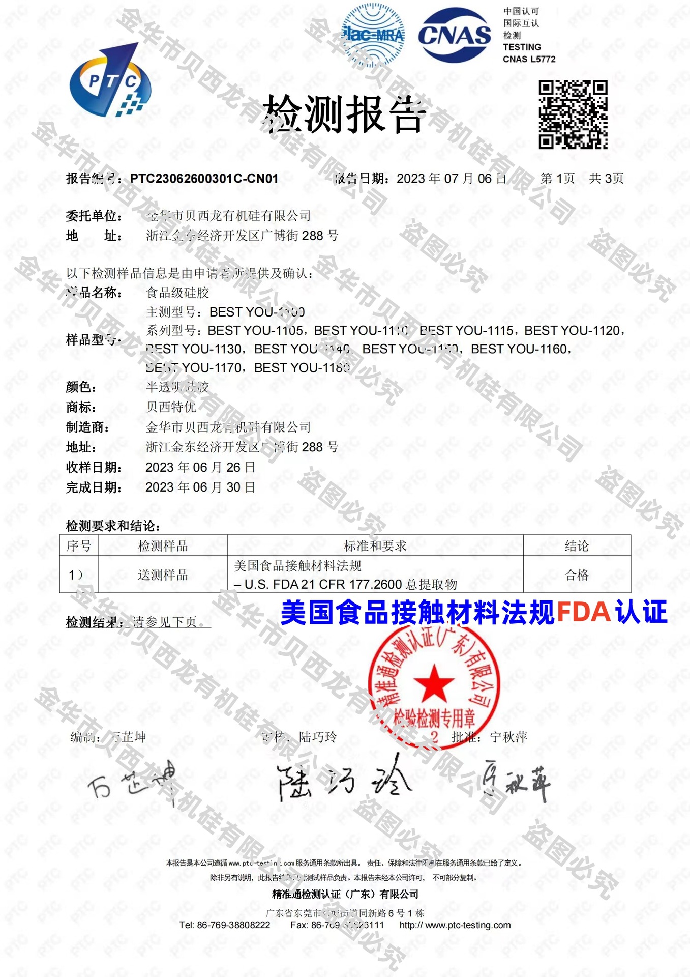 微信图片_20230706195525