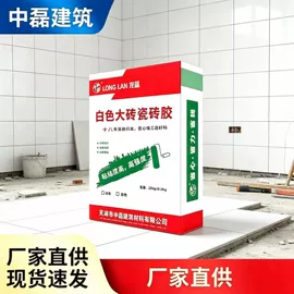 特种建材;工地施工材料;砂浆
