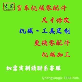 言东正品锯轴轴承座轴承外壳推台锯木工机械定制配件定制修改尺寸