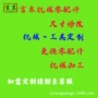 尺寸定制木工机械外壳
