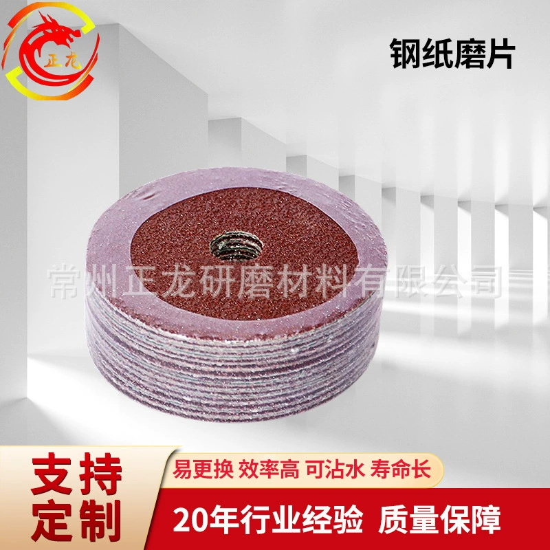 Производитель двойной сетчатый стальной шлифовальный диск для угловой шлифовальной машины, металлический и деревянный шлифовальный полировальный диск из стальной бумаги