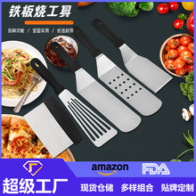 源头工厂亚马逊不锈钢户外烧烤工具套装 铁板烧铲厨房料理铲套装