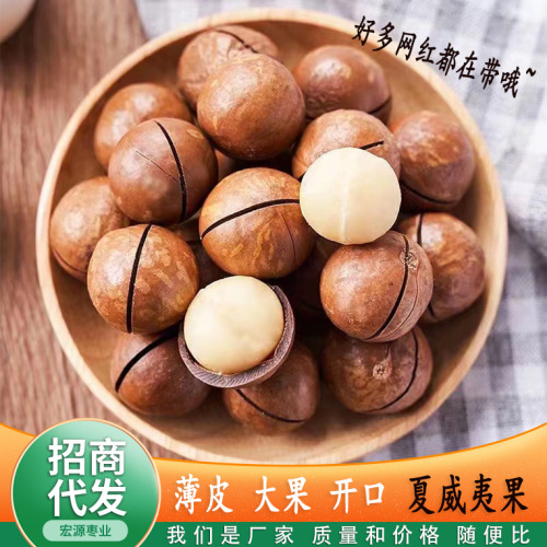 New arrival macadamia nuts 250g butter nut dried fruit bagged snacks bulk macadamia nut cream flavor