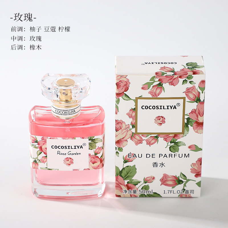 COCOSILIYA香水女士 花香桂花玫瑰薰衣草栀子花淡香清新50ml香水|undefined