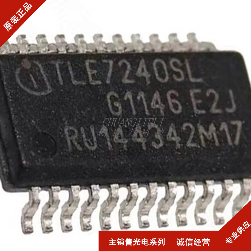 TLE7240SL 封装SSOP24 汽车电脑板灯光芯片 全新现货 先询后拍