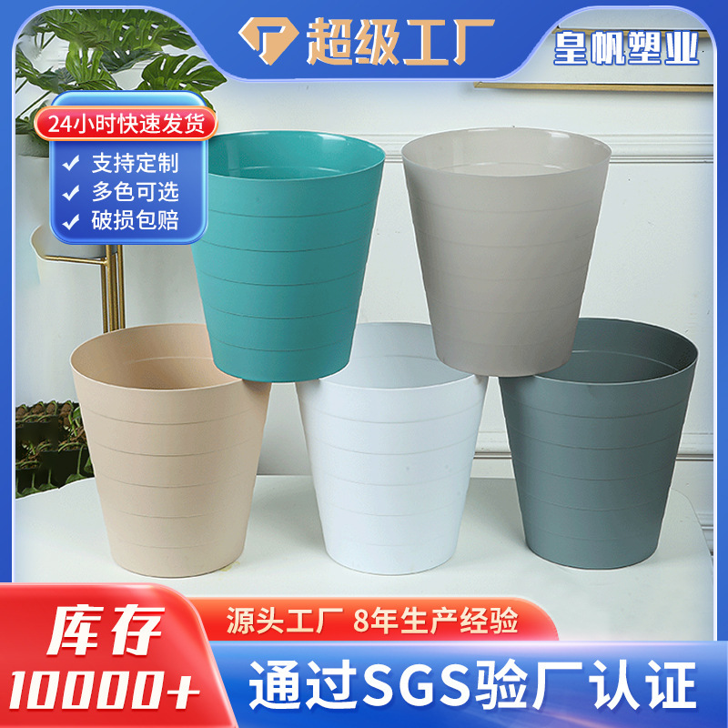 Simple Plain-Colored Household Trash Can Without Lid for Bedroom, Kitchen, Bathroom, Large Plastic Wastebasket for Storage