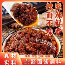 杂酱面酱拌饭拌面米线肉酱炸酱浇头臊子肉酱正宗重庆小面调料调味