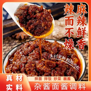 杂酱面酱拌饭拌面米线肉酱炸酱浇头臊子肉酱正宗重庆小面调料调味