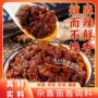 重庆正宗调味拌面面调料