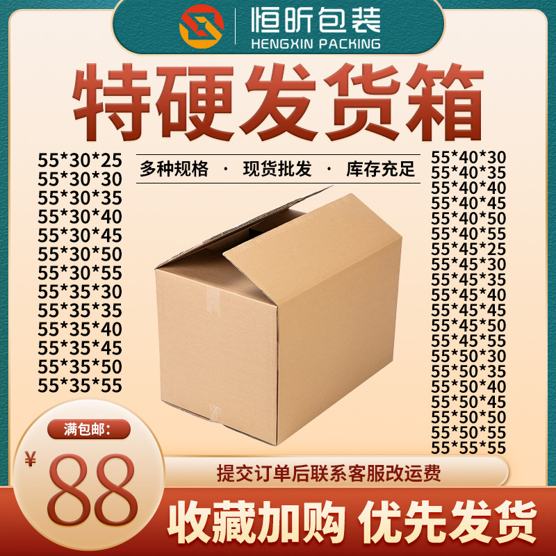 Large Cardboard Shipping Box 55 Extra Hard Square Packing Box Reinforced Moving Box Delivery Box Packaging Box Paper Box
