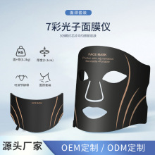 LED硅胶美容面罩面部光谱仪红蓝光家用嫩肤大排灯光子美颈面膜仪