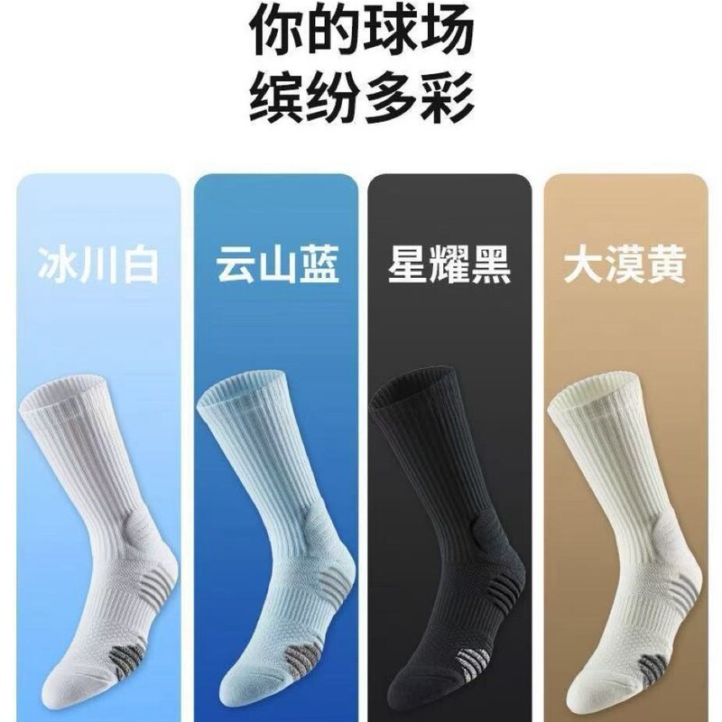 Customized Cross-Border Practical Professional Basketball Football Badminton Socks Towel Bottom Sports Elite Men's Mid-Length Running Socks