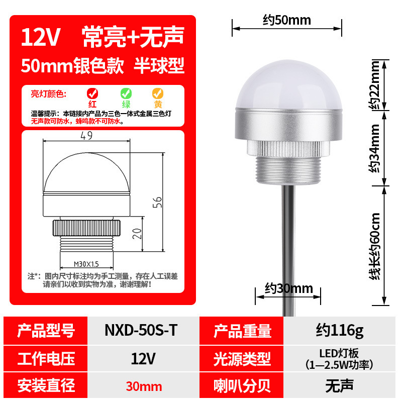 NAXY金属半球形三色灯LED光亮三色一体警报灯声光三色灯机床控制|undefined