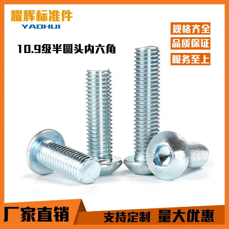 10.9 класс полукруглая головка внутренний шестиугольный винт ISO7380 плоская чашка головка плоская круглая головка грибная головка внутренний шестиугольный болт