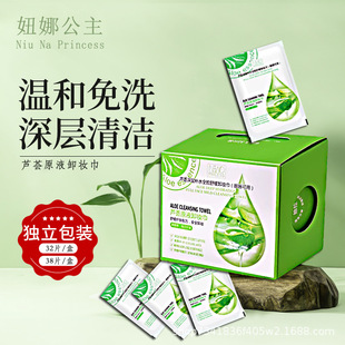 Niuna Princess Aloe Вера Очищающее полотенце для снятия макияжа Портативное полотенце для лица Очищающее полотенце Женская независимая упаковка оптом