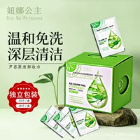Niuna Princess Aloe Вера Очищающее полотенце для снятия макияжа Портативное полотенце для лица Очищающее полотенце Женская независимая упаковка оптом
