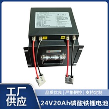 低温锂电池24V20Ah磷酸铁锂电池厂家直销按需生产