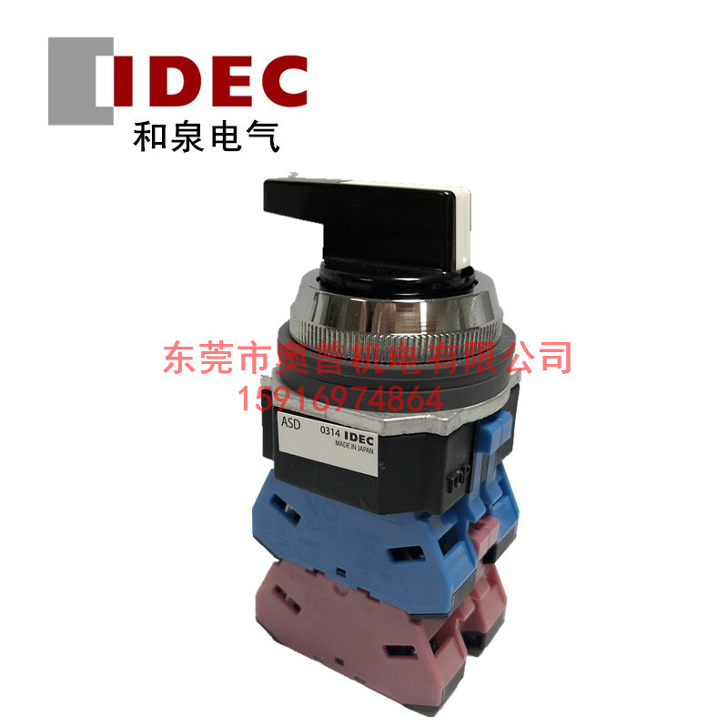 IDEC和泉钥匙开关 ASD31L22N 04 40 ASD310N 01N ASD0314三档选择