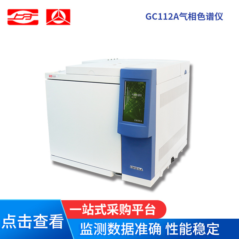 GC112A Gas Chromatograph Liquor and Spirits Ethylene oxide TVOC Tester analysis Vapor Chromatograph