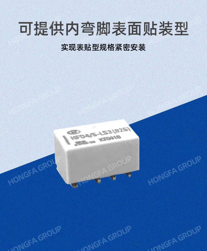 【官方直营】宏发继电器 HFD4 继电器 小型信号继电器-阿里巴巴