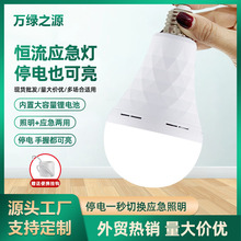 寬壓應急燈泡led應急球泡燈110V王子款小蠻家用應急燈泡遇水就亮