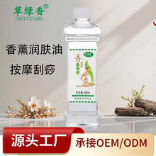 香薰精油按摩精油身体护肤开背通经络全身刮痧美容院精油现货批发